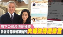 邓环宇前妻爆料新闻最新,揭秘夫妻关系背后的惊人真相