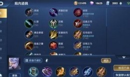 铠皇出装爆料最新版